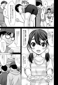 [Nekodanshaku] Watashi no Hajimetex