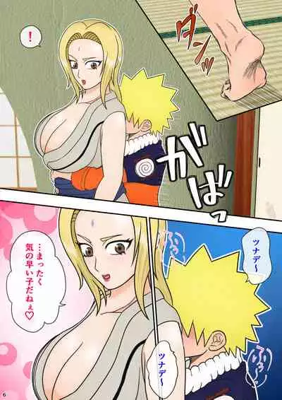 Tsunade no Seikyouiku 2