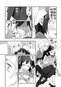 [Daily Bridge (Hiiragi Yutaka)] SOIREE [Chinese] [想抱雷妈汉化组×补丁布丁汉化组E] [Digital]