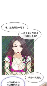 中文韩漫 低速男高速女 Ch.0-5 [Chinese]