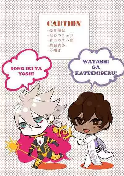 Jingi Naki Sex Battle