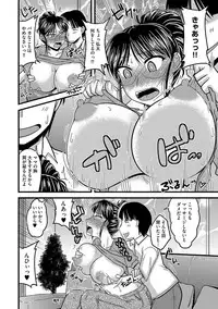 [Kamiya Ogawa] Mesuiki Netorare [Digital]