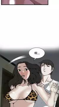 Take a Peek 偷窥 Ch.39~57 [Chinese]中文