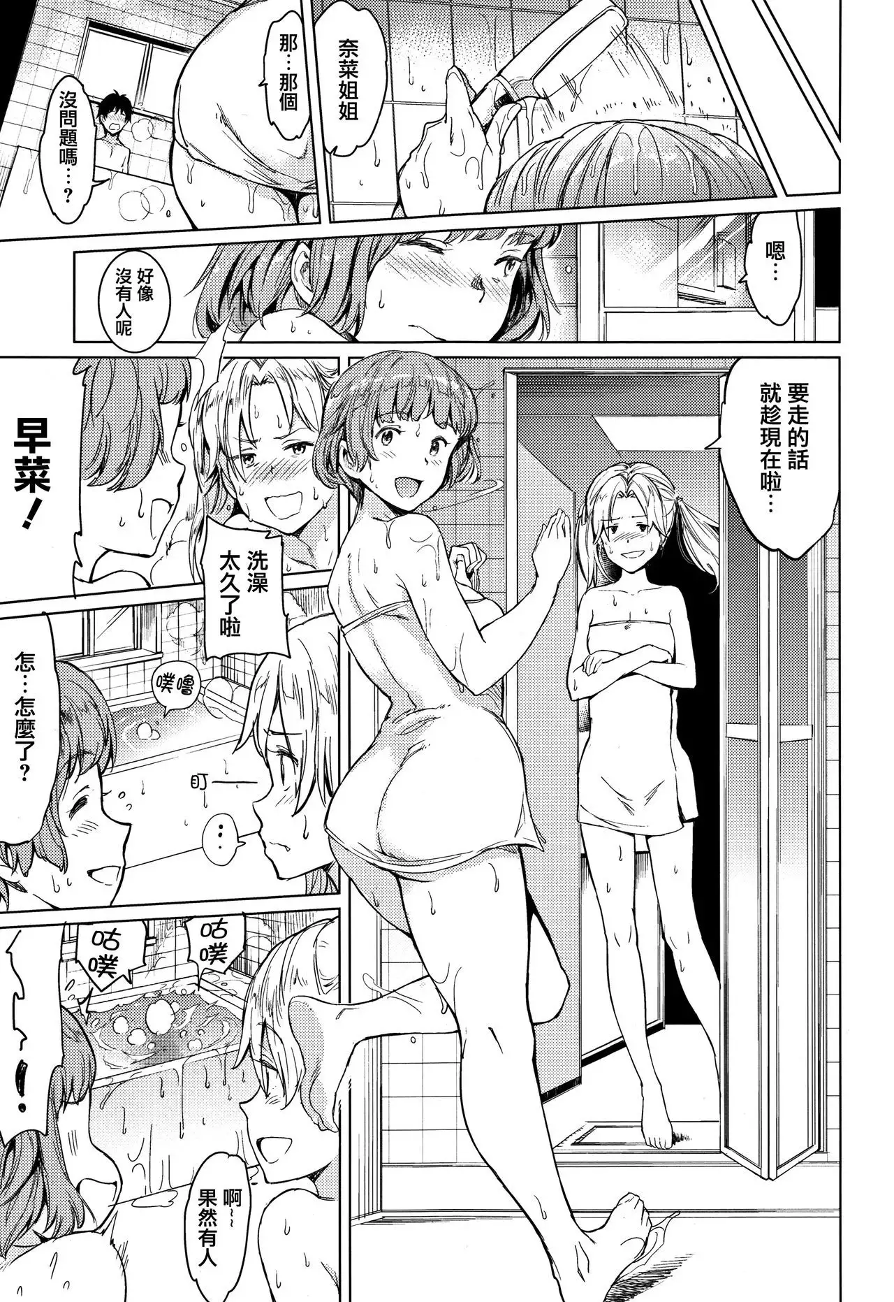 Yoru no Koibito - You are mine tonight...