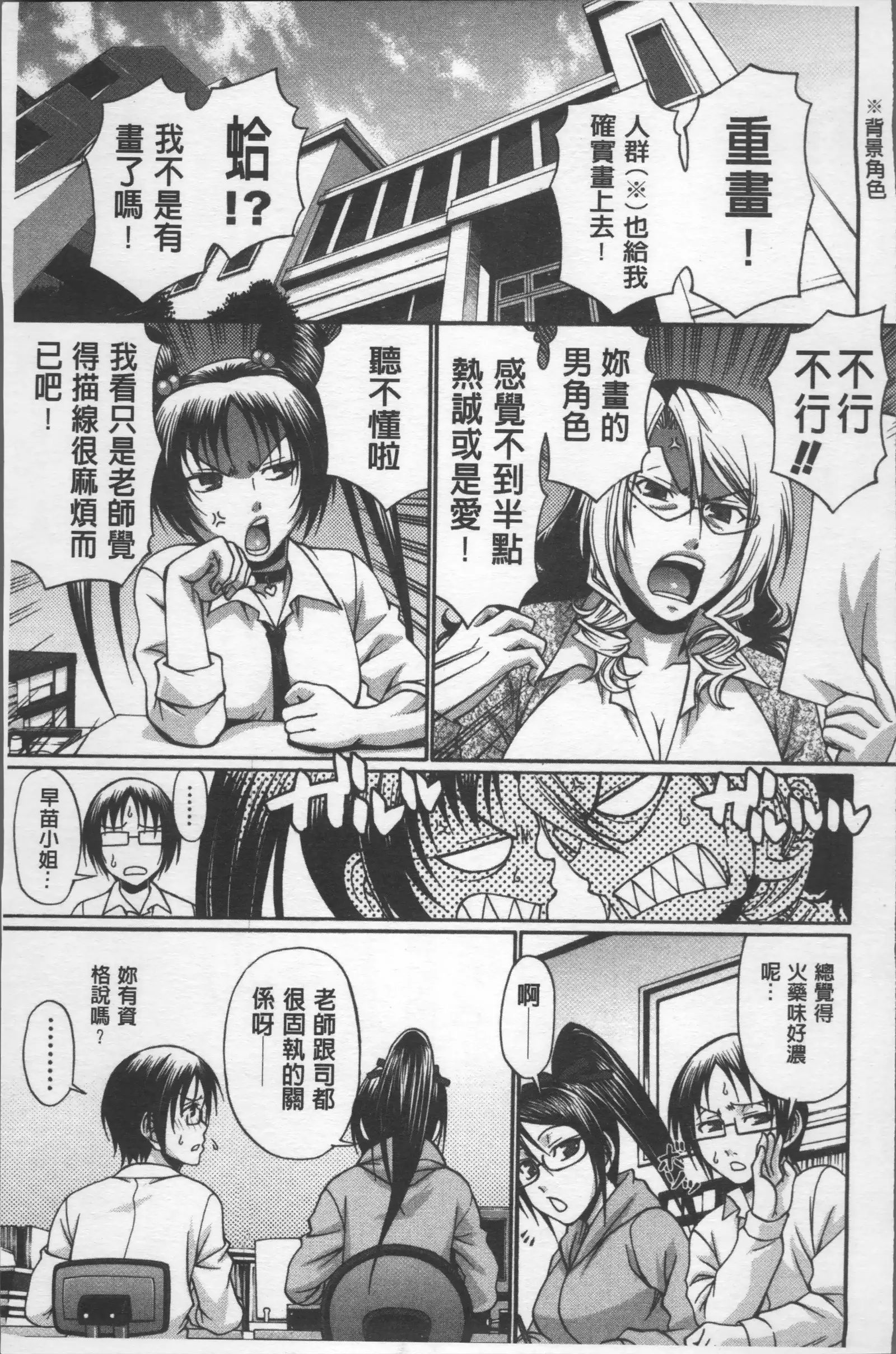 Koushoku Glamorous - Lasciviousness Glamorous