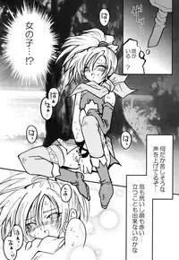 [Marugeruya (Various)] Marugoto! Gelda (Dragon Quest VIII)