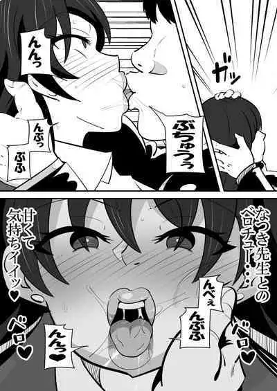 Tasuketai Ijimerarekko ni Saimin wo Kakerareteshimau Jousei Kyoushi no Hanashi.