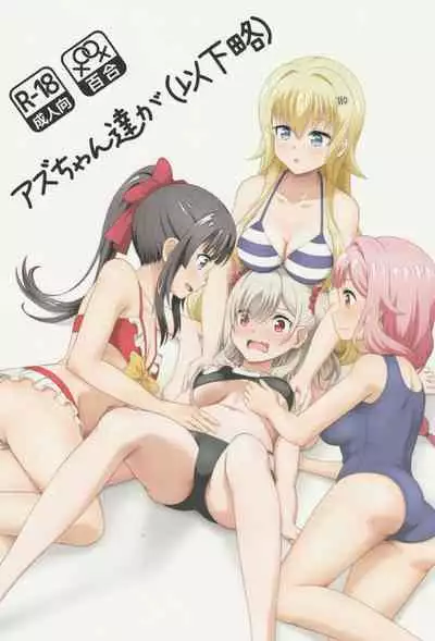 [Mugen Kidousha (Hiraizumi)] Azuzu-Chan Tachi ga(Ika Ryaku) (Senyoku no Sigrdrifa)