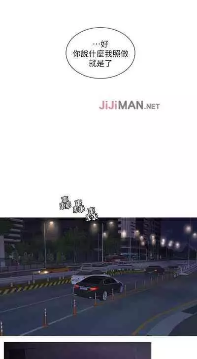 【周四连载】亲家四姐妹（作者：愛摸） 第1~36话