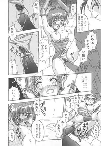 [Sayuki] Reikai Ingi - Lecherous playing in the other World