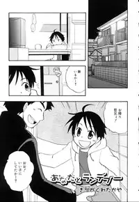 [Anthology] Koushoku Shounen no Susume 10