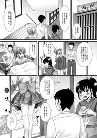 [Palco Nagashima] Fuwatoro Otokonoko! [Digital]