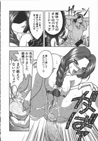 [Karura Syou] Ki.Ke.N na Aikotoba