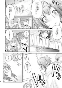 (C74) [Poyopacho (UmiUshi)] Poyopacho Berry (Macross Frontier)