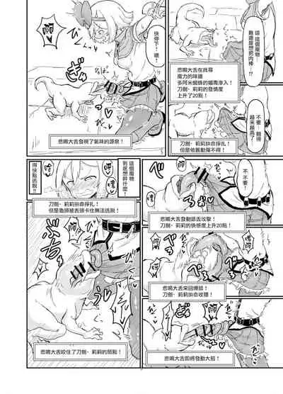 [Shirokarasuya] Futanari Mahou Shoujo Sword Lily in Inma Dungeon[Chinese][绅士iiia&雷电将军联合汉化]