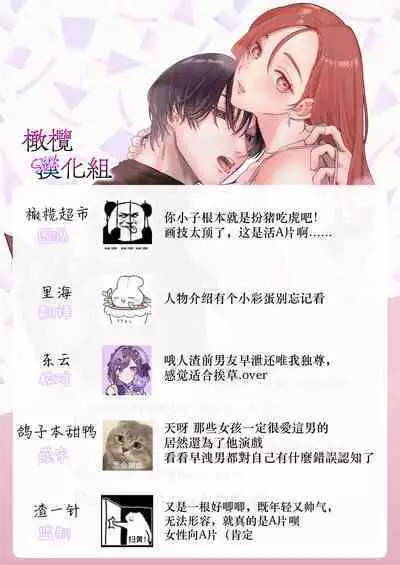 zoku shigoto ga dekinai Sakaki-kun wa yoru dake yūnō ｜工作无能的榊君只在夜晚十分能干·续