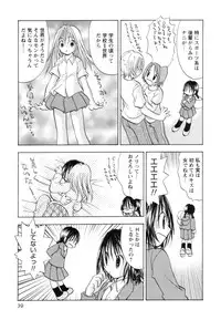 [Goto Hayako] Jitsuroku Desuyo! Payapaya Life 2