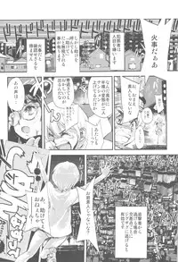 (C81) [Kacchuu Musume] Chinese Figure Four Lock (Various)