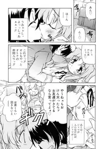 [Yasui Hirosato] Tennen Milk Pie