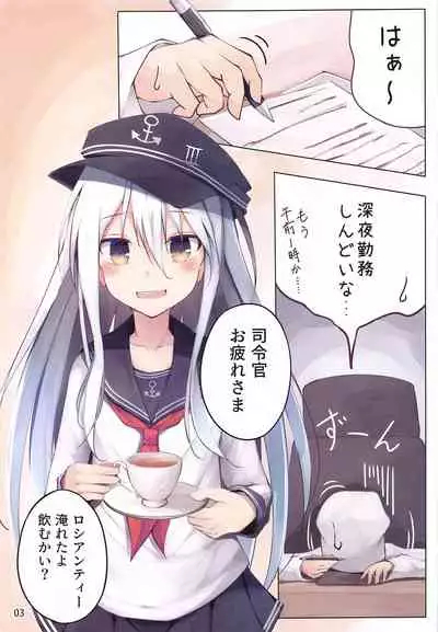 Hibikichan ni Iyashite Hoshii Dake