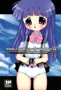 (SC37) [chaos-graphixxx (mdo-h)] Rikachamax! (Higurashi no Naku Koro ni)