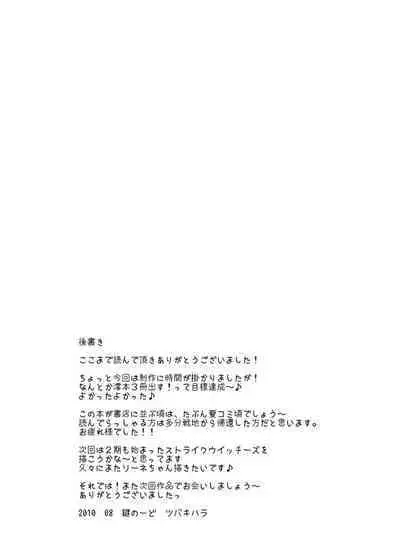 Mio-chan to Shiyou yo!