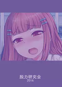 [Datsuryoku Kenkyuukai (Kanbayashi Takaki)] Ore wa Kawaii Onnanoko [English] [mysterymeat3] [Digital]