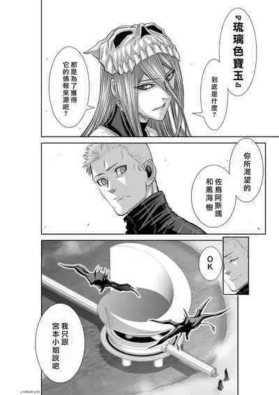 [Tetsu MOMOTA] Chijou Hyakkai R18 Ch66-70 [Chinese] 地上100層 [牛頭人酋長之魂漢化]