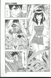 [Minazuki Satsuki] Kurenai No Inei