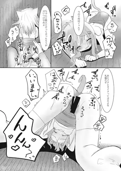 Hatsujou shita Kemomimi Musume ni Oshioki suru Hon