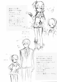 [Sasakura Ayato] Tyrant Punish - I Punish You!