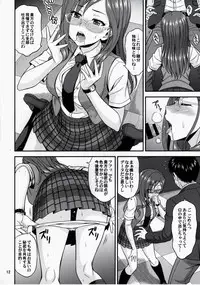(C90) [Junpuumanpandou (Hida Tatsuo)] SECRET EYE (THE IDOLM@STER CINDERELLA GIRLS)