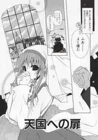 [Mizushima Sorahiko] Koi no Hanakobako