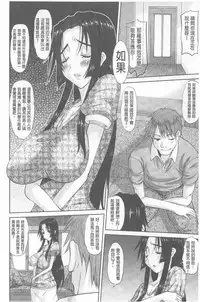 [Tenchuumaru] Hitozuma Hinako-san | 人妻雛子小姐 [Chinese]