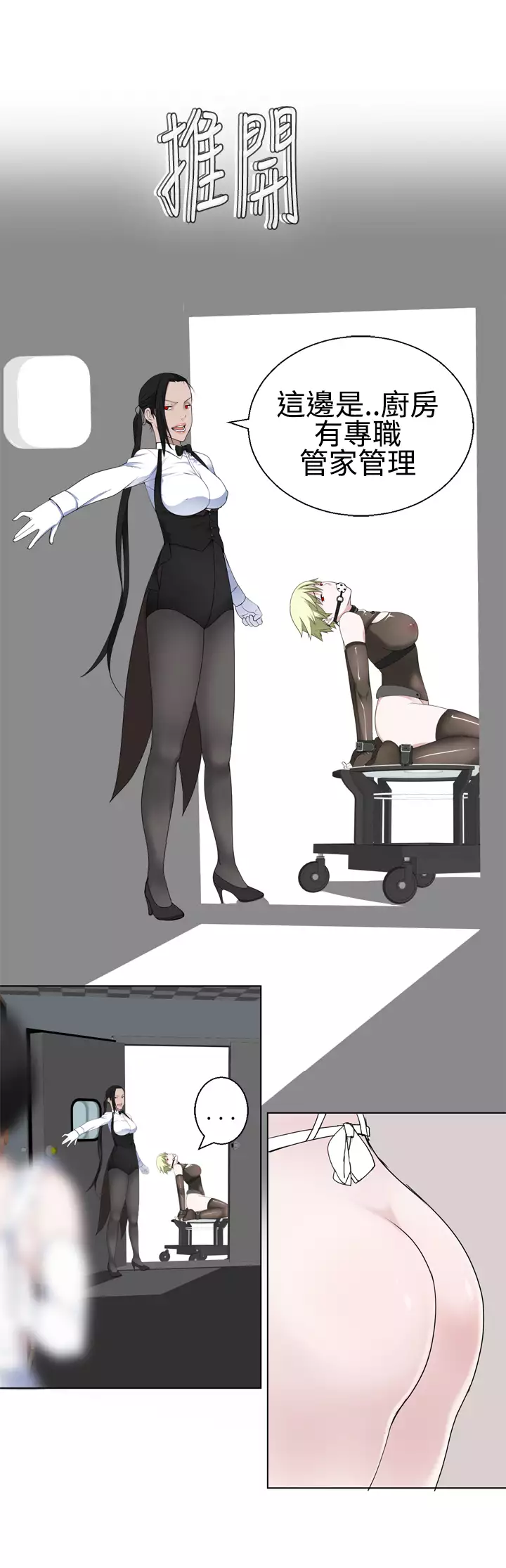 Franken Jo 为爱而生 法兰克赵 Ch.1~26 中文