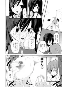 [Mizushima Sorahiko] Shoujo Hakkei