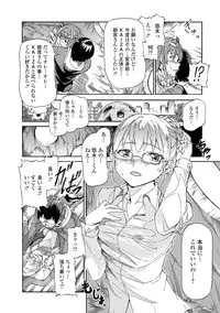 [Raita] Tawamure Shojo [Digital]