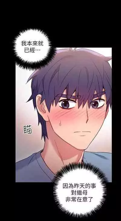 【周二连载】继母的朋友们（作者：Red-A&頸枕） 第1~42话