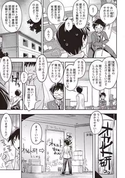 [Umiushi] Mousou Ero Real [Digital]