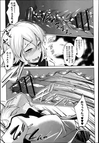 [Nanakagi Satoshi] Latent Couple