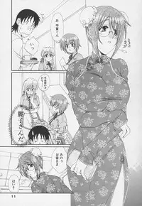 [Kurokawa Mio] Kanojyo no Susume - LoveBala Sister Hen