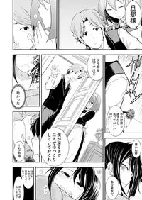 [Ichihara Kazuma] Osananajimi wa Ore Senyou no Seigangu.