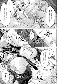 [Ootsuki Wataru] Ochita Tenshi wa Hakanakumo