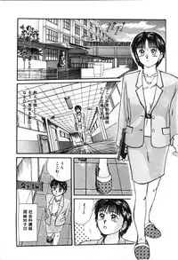 [Sano Takayoshi] Twins Trouble