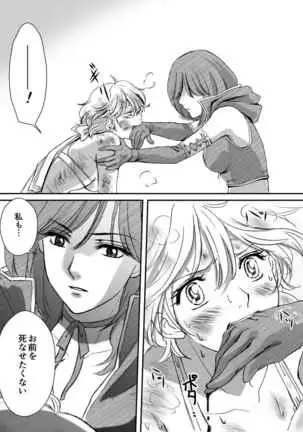 AITEEN Dai 3Hanashi anpa jie - Akabane mau