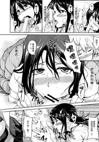 [Tachibana Omina] Boy Meets Harem [Chinese] [漢化組漢化組]