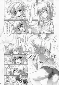 (ComiComi16) [Serenta (BOM)] Ofuro DAYS 2 (DOG DAYS)