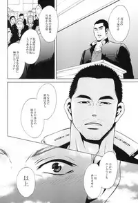 [Good Bye Life (Melu)] 100 Man Mairu no Mizu no Soko [Digital]