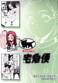 (C69) [Tsurikichi Doumei (Kiki Ryu)] MaiOto Seven (Mai-Otome, Eureka 7)