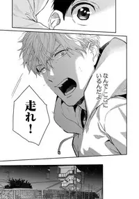 [Aofuji Kii] Hirotta Otoko wa Incubus [Digital]